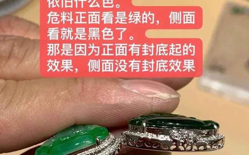如何分辨危料翡翠-第1张图片-波音达百科