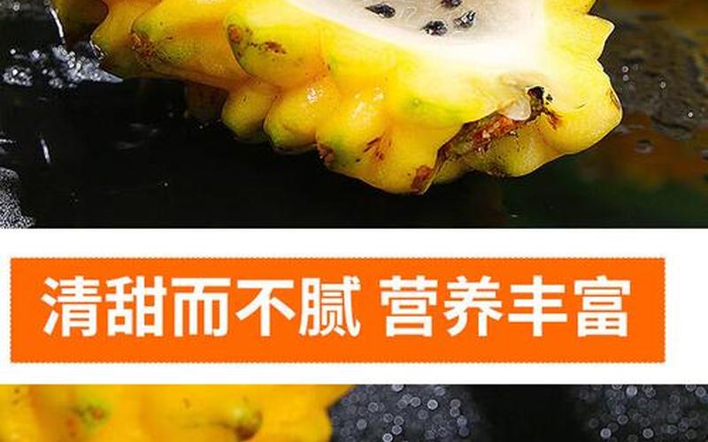 燕窝果的营养价值及功效-第1张图片-波音达百科