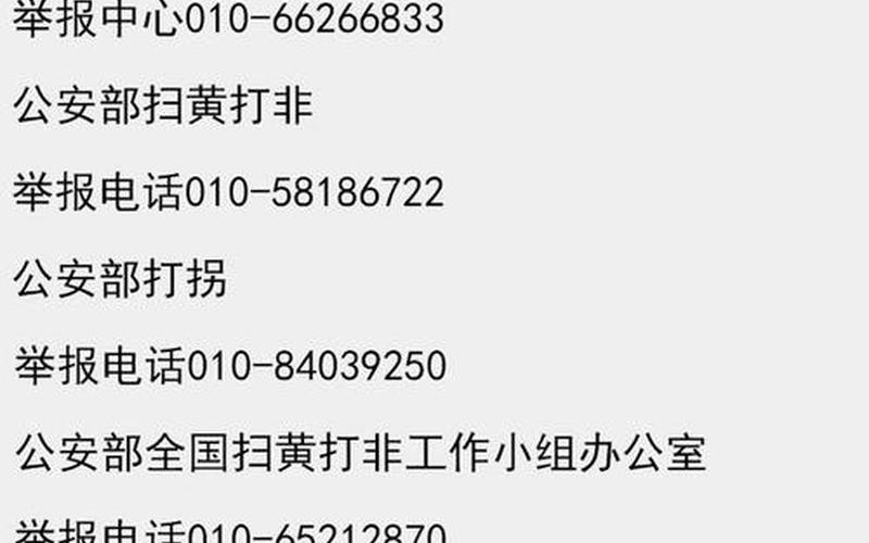 比市长热线有用的 *** -第1张图片-波音达百科