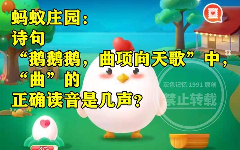 曲项向天歌的曲念几声-第1张图片-波音达百科