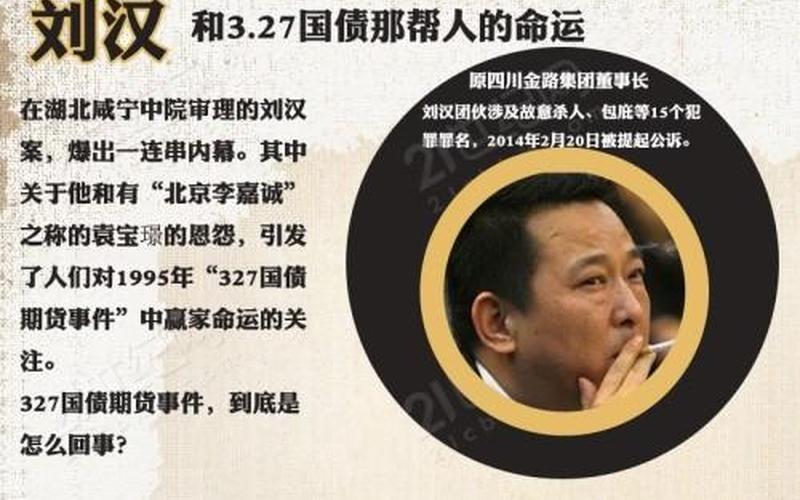 周公子和刘汉-第1张图片-波音达百科