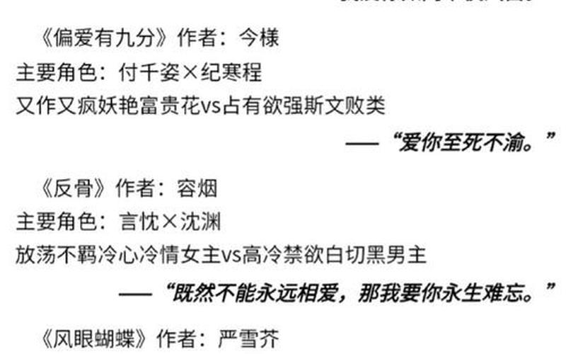好看的小说推荐完本-第1张图片-波音达百科