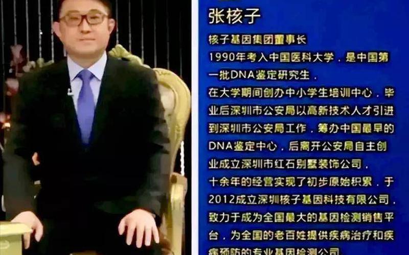 张核子是谁的孩子-第1张图片-波音达百科