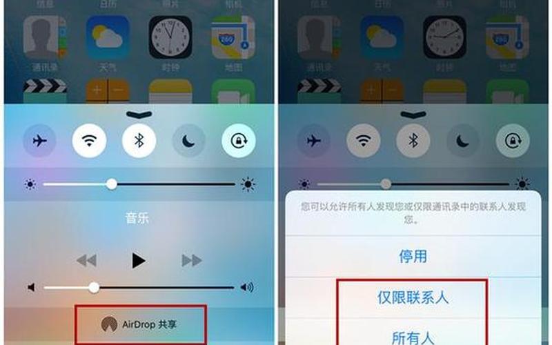  *** 语airdrop是什么意思-第1张图片-波音达百科
