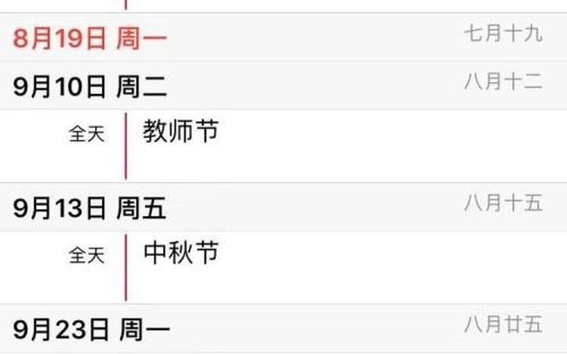 苹果日历收到黄色广告-第1张图片-波音达手游百科