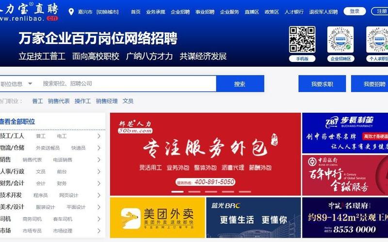 找工作上哪些网站-第1张图片-波音达手游百科