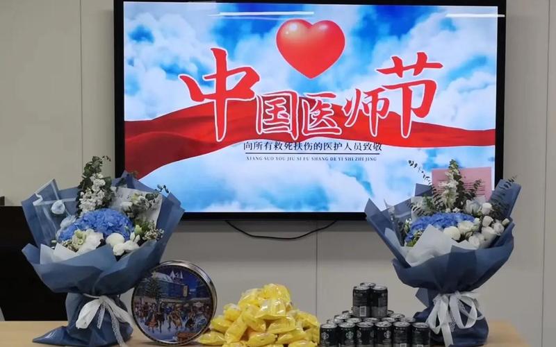 医师节为什么是8月19号-第1张图片-波音达百科