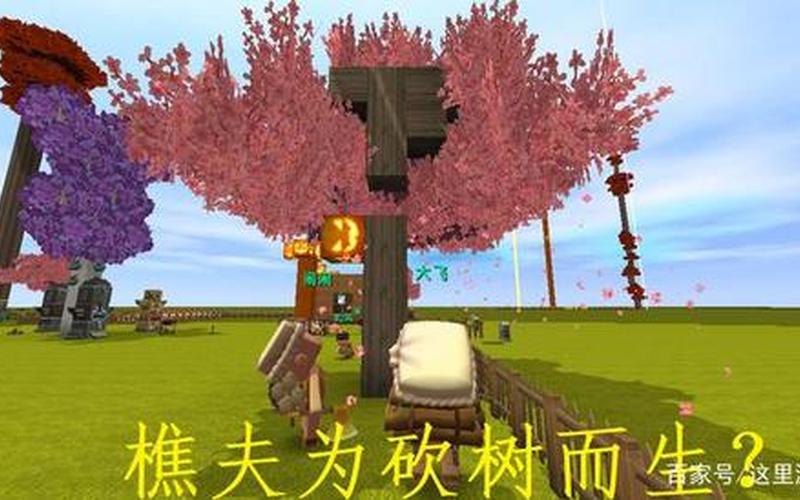 迷你世界如何创造村民-第1张图片-波音达百科