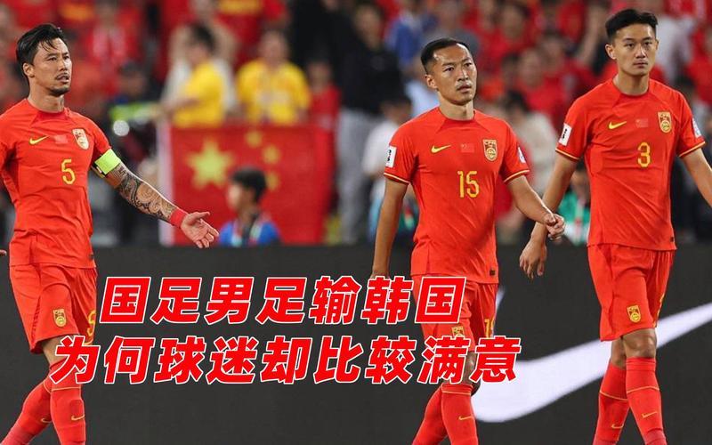 中国男足0-25输给了谁-第1张图片-波音达百科