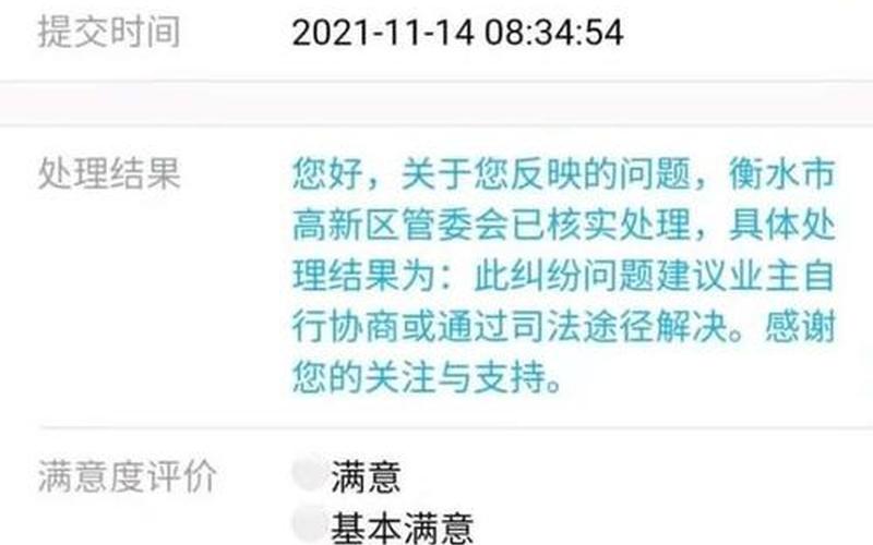 实名打了12345会遭报复吗-第1张图片-波音达手游百科