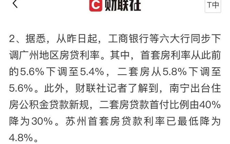 去年房贷5.6今年4.9怎么变-第1张图片-波音达百科