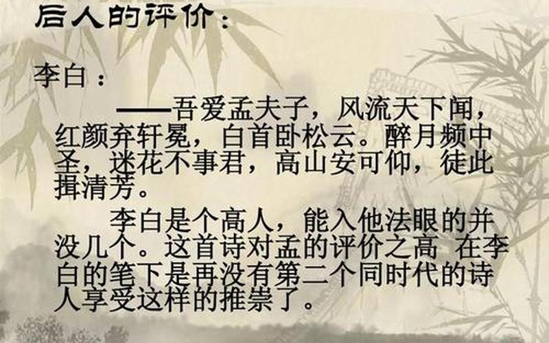 孟浩然的简介资料-第1张图片-波音达百科