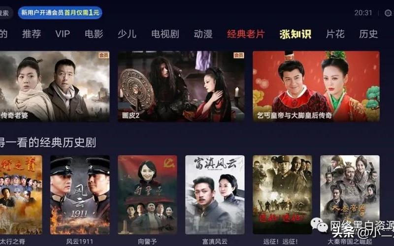 免费追剧不用vip的软件-第1张图片-波音达百科
