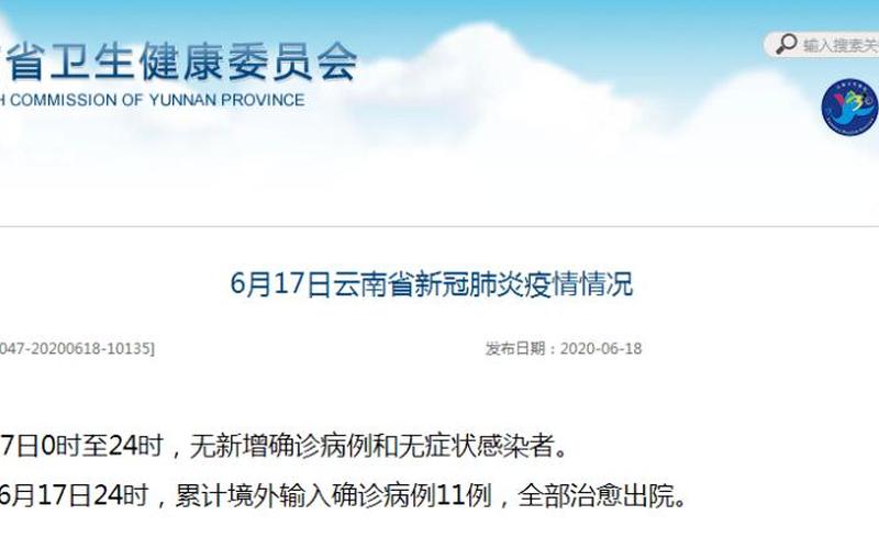 云南昆明最新疫情最新消息-第1张图片-波音达百科