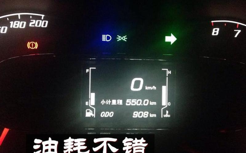 剩下的油还能走多远-第1张图片-波音达百科