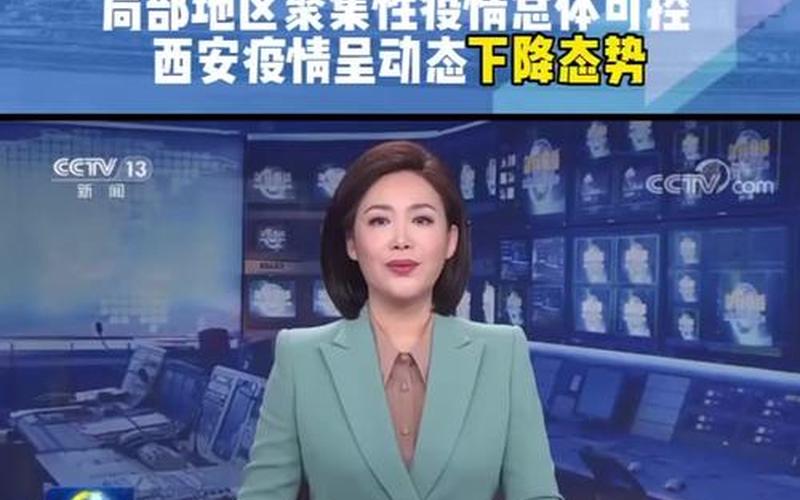 西安疫情最近严重吗-第1张图片-波音达百科