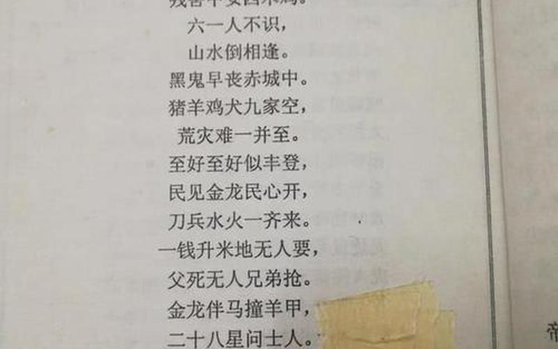 刘伯温2023兔年预言-第1张图片-波音达百科