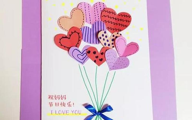 送给妈妈的贺卡怎么做简单又漂亮-第1张图片-波音达百科