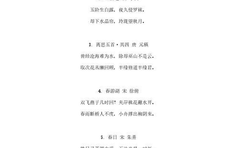 春去花还在的下一句-第1张图片-波音达百科