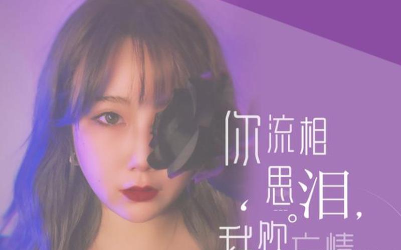 怎么做怎么过深夜才不会寂寞是什么歌-第1张图片-波音达百科