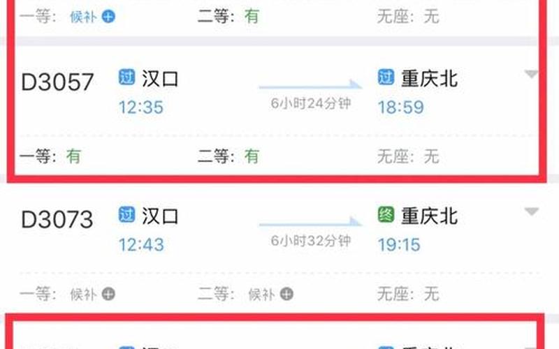 网上火车票几点放票-第1张图片-波音达百科