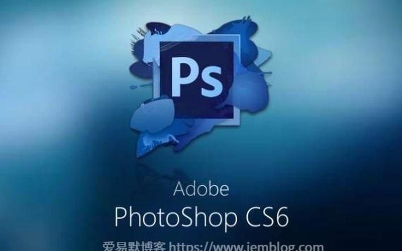 pscs3中文版免费下载-第1张图片-波音达百科