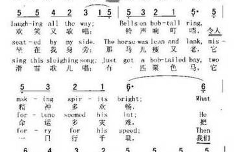 铃儿响叮当英文版-第1张图片-波音达百科