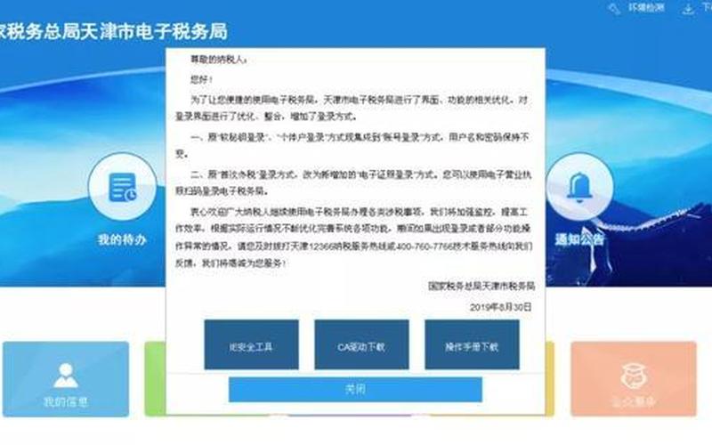 辽宁国税网上申报系统-第1张图片-波音达百科