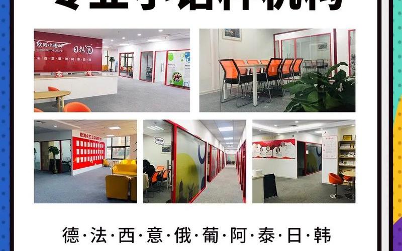 哪家培训机构学校好-第1张图片-波音达百科