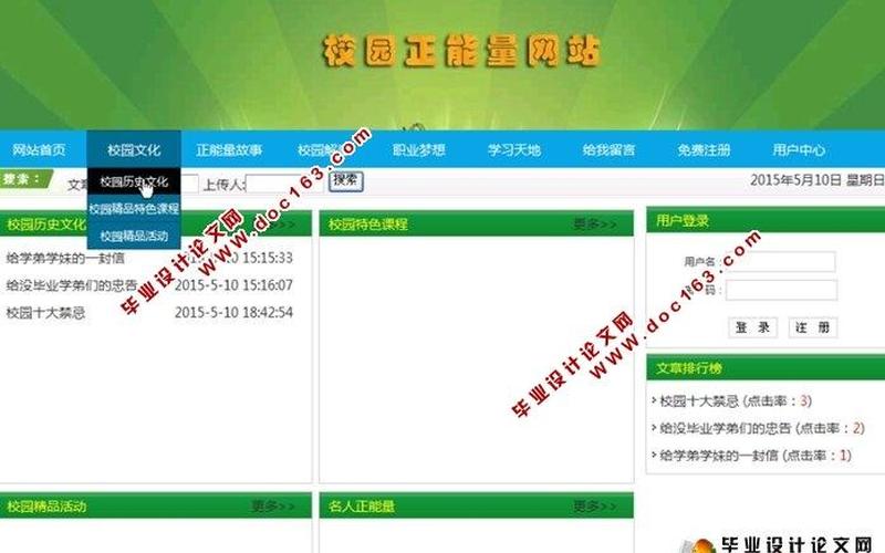 正能量网站入口直接进入不用下载-第1张图片-波音达百科