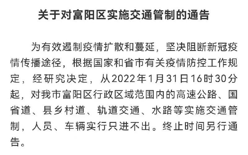 疫情最新消息今天封城了-第1张图片-波音达百科