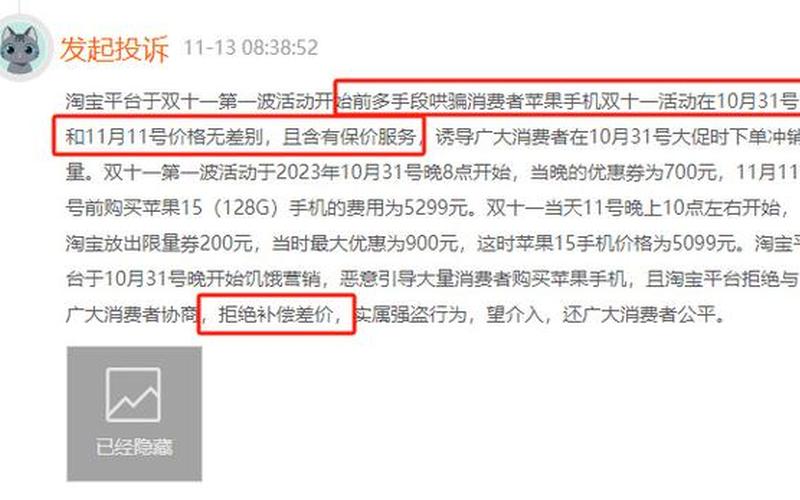  *** 投诉 *** 是多少-第1张图片-波音达手游百科