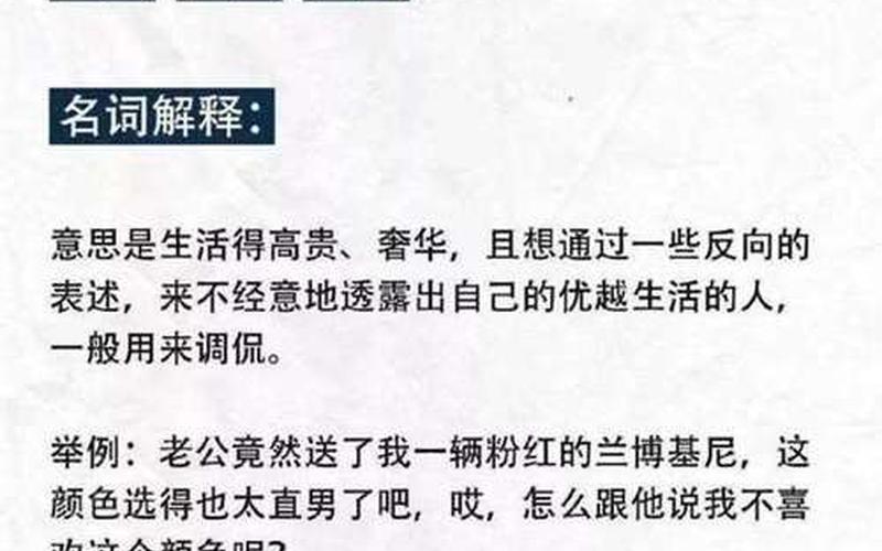 凡尔赛大师是什么意思-第1张图片-波音达百科