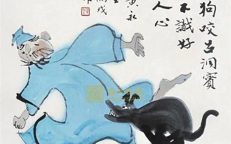 狗咬吕洞宾不识好人心的意思是什么-第1张图片-波音达百科