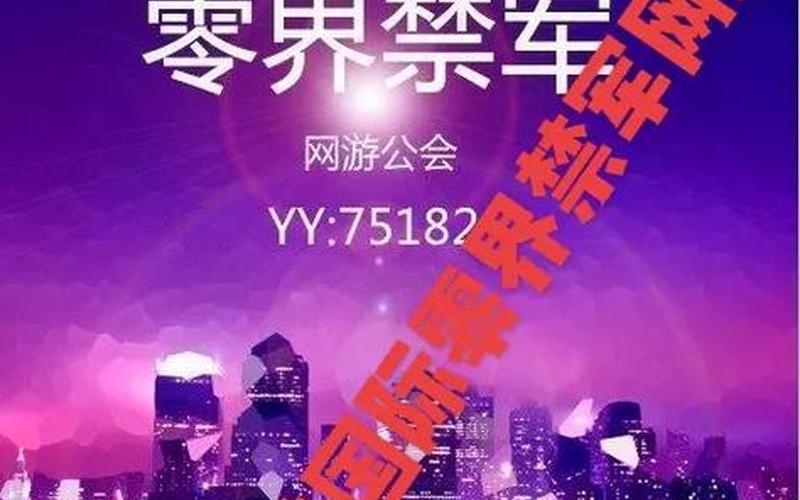 网游公会名字大全-第1张图片-波音达百科