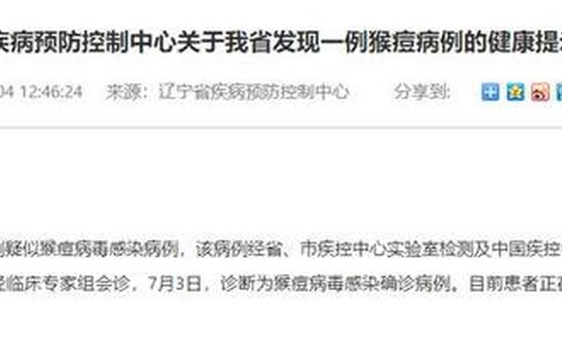 沈阳疫情最新消息今天-第1张图片-波音达百科
