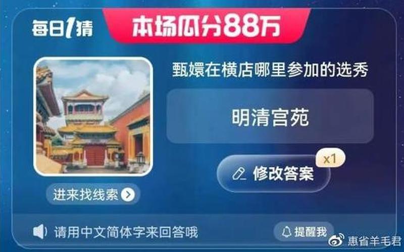 甄嬛在横店哪里选秀-第1张图片-波音达百科