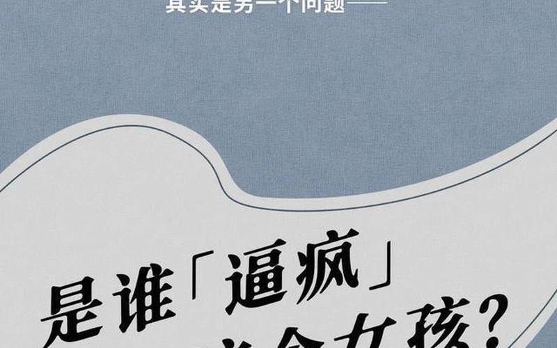 她一定是疯了英语-第1张图片-波音达百科