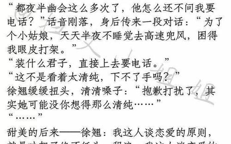 整篇都是车的短篇小说推荐言情-第1张图片-波音达百科