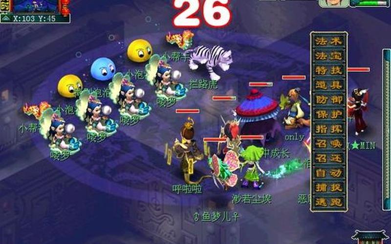 梦幻西游彩虹争霸赛-第1张图片-波音达百科