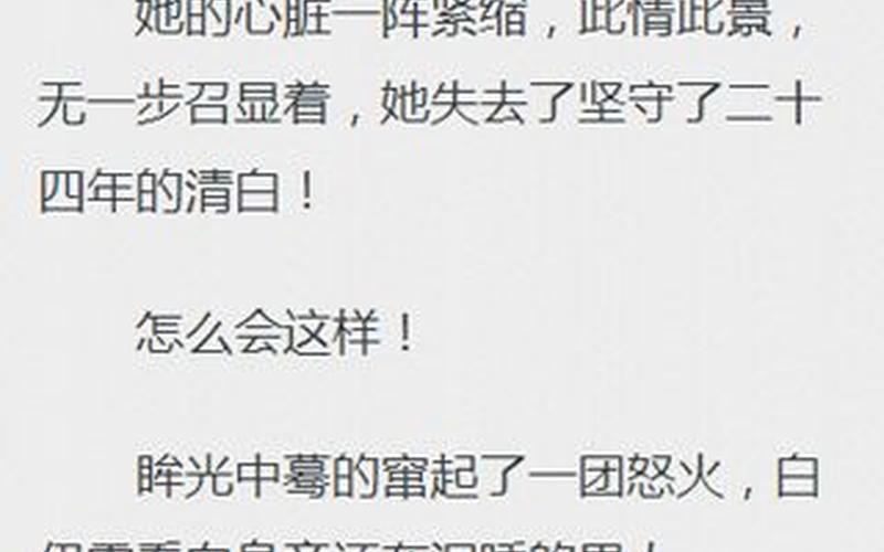 方晴萧雷小说免费阅读-第1张图片-波音达百科