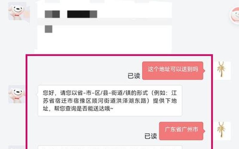 快递停发地区查询最新-第1张图片-波音达手游百科
