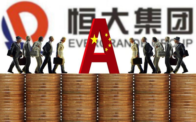 恒大否认破产重组-第1张图片-波音达百科