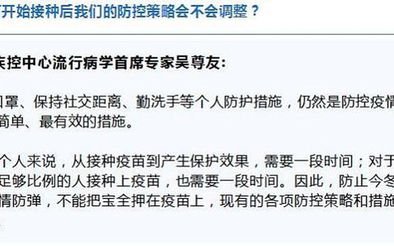 新冠疫苗不打对以后出行有影响吗-第1张图片-波音达手游百科