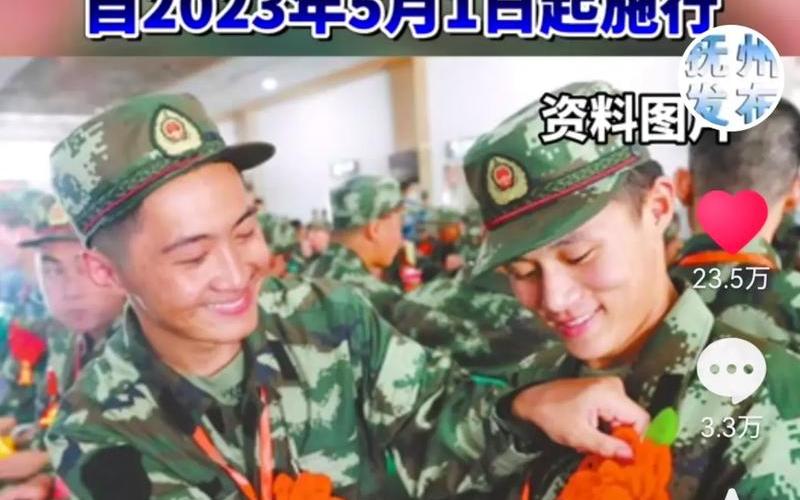 二次入伍更大年龄多少-第1张图片-波音达百科