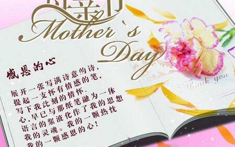 母亲节是哪一天？几月几日？-第1张图片-波音达百科