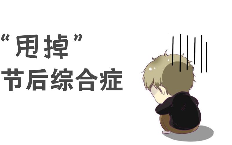 不要放弃治疗 出处-第1张图片-波音达百科