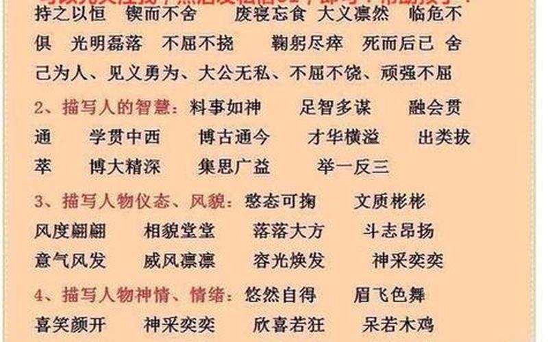 再什么再什么的词语-第1张图片-波音达百科
