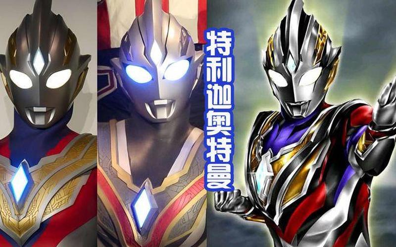 特利迦是谁的儿子-第1张图片-波音达百科