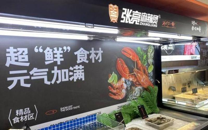 张亮麻辣烫是张亮开的吗-第1张图片-波音达百科